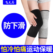 Sports protective knee jacket not to fall warm and old chill leg male lady joint running spring autumn cold-proof old man special