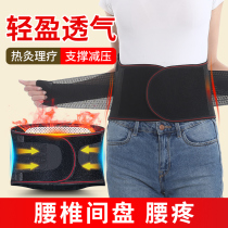 Protective belt warm self-heating male lady waist waist lower back pain deity Waist Circumference Waist Toto Marlene Hot Compress