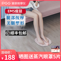 PGG leg massager foot foot therapy machine thin leg padding leg instrument rubbing calf EMS microcurrent pulse