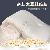 Spring Autumn Quilt Core Single Double Thickened Warm 10 Jin Quilt All Season Universal Student Dormitory Soybean Fiber Quilted By Winter Quilt