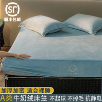 Bed Hat single piece Winter thickened Milk Suede Coral Suede Mattress Cover Mat bedcover Simone dust protection protective sheath bed cover
