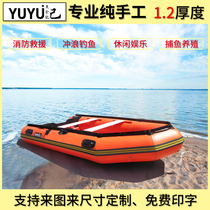 Fish Yu Ji thick rubber boat hard bottom rescue flood control assault boat 1 2 inflatable boat kayak speedboat fishing boat