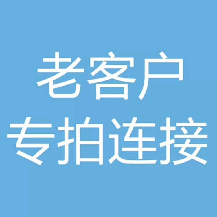 Old customer-specific - Taobao