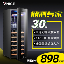 VNICE VN-30T wine cabinet constant temperature wine cabinet Household air-cooled constant humidity electronic tea refrigerator Ice bar refrigerator