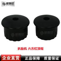 Tire changer Tire stripper Tire changer Original parts Hexagonal bar spring pressure cap