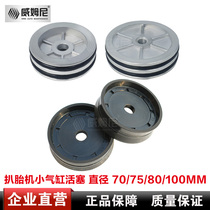 Tire loader Tire changer Tire changer Original parts Small cylinder Rubber piston Piston leather bowl 70 75