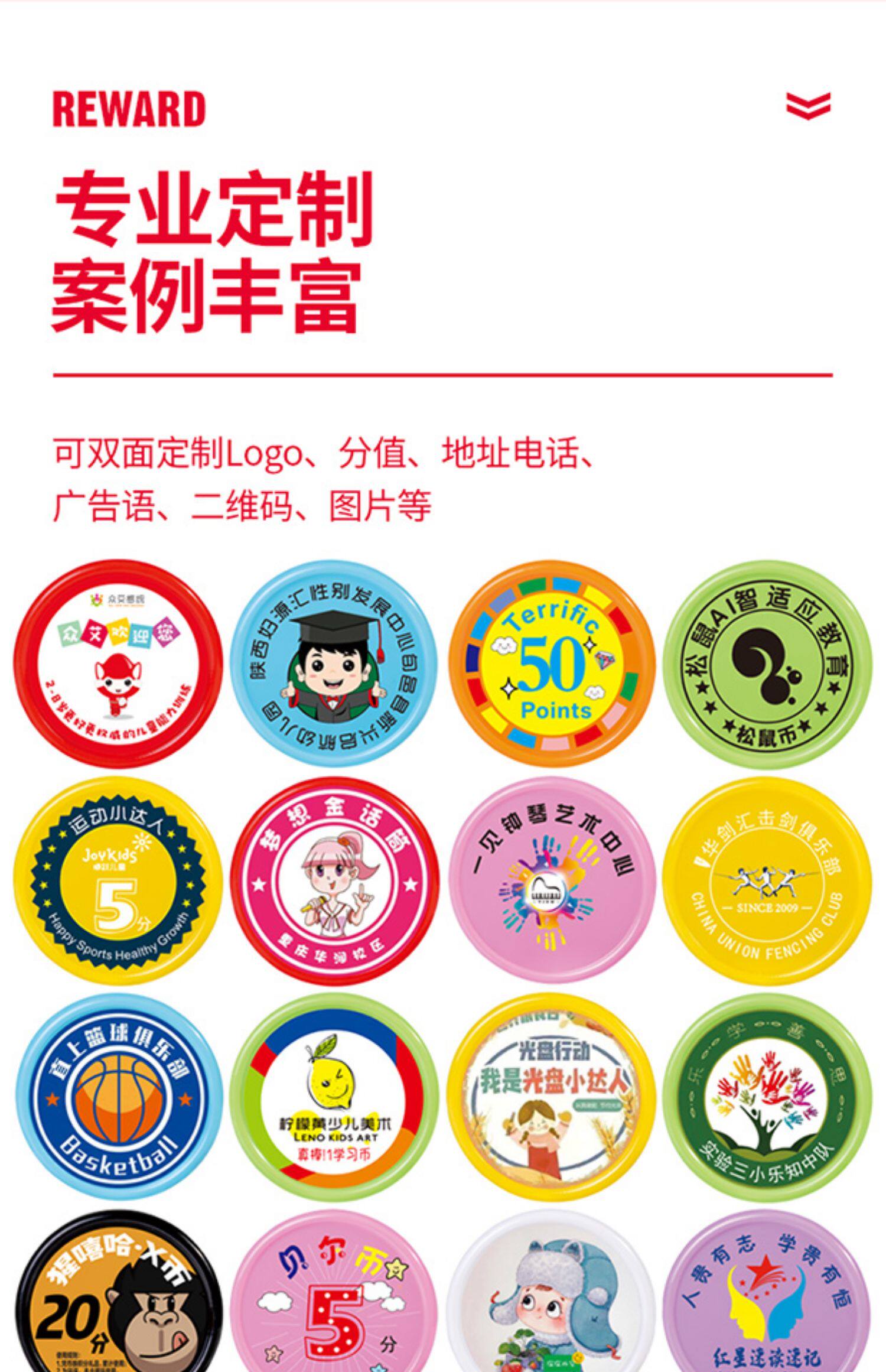 积分币鼓励儿童小学生塑料币小圆片积分卡好习惯奖励币培训机构宝宝