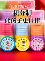 Sequel Taekwondo Reward Coins Points Coin courses Primary and secondary school Students Kindergarten Credit Card encourages learning to praise Carletics