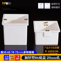 10 86-type cassette switch socket concealed bottom box PVC junction box switch box household thickened socket bottom box