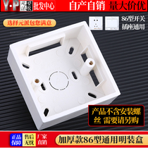 10 clear box junction box bottom box 86 type universal switch socket box open wire box open flame retardant PVC