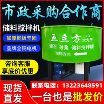 Five cubic concrete storage tank site with flat mouth vertical mixer mortar mixing tank concrete mixer