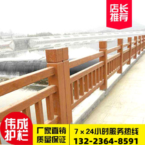 Cement imitation wood guardrail scenic river imitation wood railing new countryside garden fence concrete fence cement fence