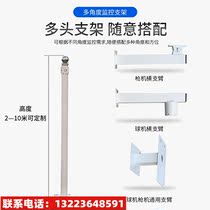 Monitoring pole 3 3 5 4 5 6 m community outdoor stainless steel engineering camera machine combination segmented column