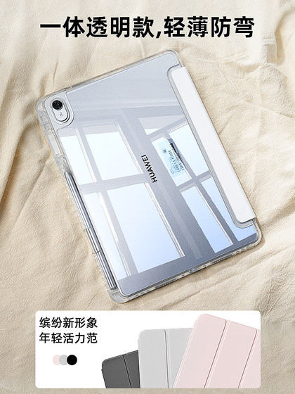 Huawei MatePAD11 Protective Case AIR12 평면 패널 보호 케이스 Pro11 Inch SE11 아크릴 컴퓨터 소프트 라이트 버전 13.2 펜 슬롯 2024 투명 11.5S 케이스가있는 안티 벤드 10.4에 적합합니다. Huawei MatePAD11 Protective Case AIR12 평면 패널 보호 케이스 Pro11 Inch SE11 아크릴 컴퓨터 소프트 라이트 버전 13.2 펜 슬롯 2024 투명 11.5S 케이스가있는 안티 벤드 10.4에 적합합니다.