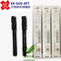 Taiwan TOSG black oxidized screw tap screw tap M1 2M3M4M5M6M7M8M9M10M12 steel exclusive