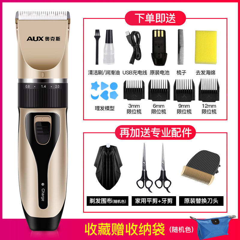 oaks household hair clipper, electric clipper, hair artifact, self-cut adult razor, rechargeable hair clipper tool