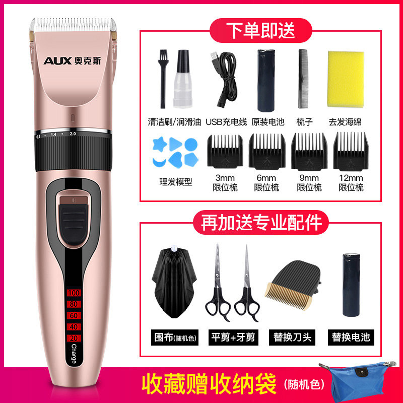 oaks household hair clipper, electric clipper, hair artifact, self-cut adult razor, rechargeable hair clipper tool
