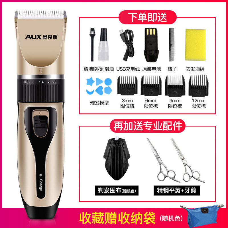 oaks household hair clipper, electric clipper, hair artifact, self-cut adult razor, rechargeable hair clipper tool