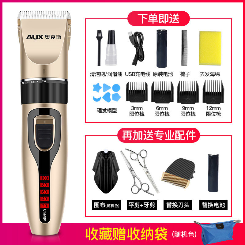 oaks household hair clipper, electric clipper, hair artifact, self-cut adult razor, rechargeable hair clipper tool