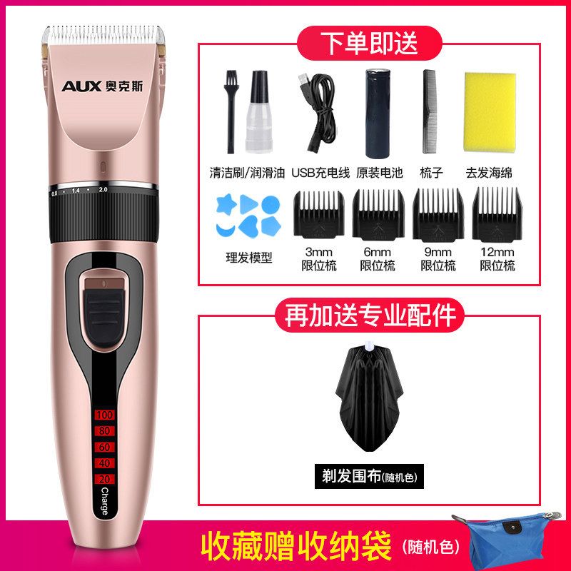 oaks household hair clipper, electric clipper, hair artifact, self-cut adult razor, rechargeable hair clipper tool