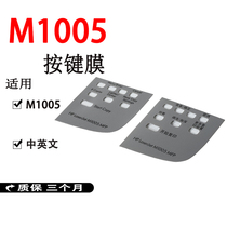 New for HP M1005 panel film M1005 panel film 1005 key film