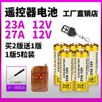 23A 23A 12V battery 12v23a electric car garage roll curtain door bell 23a12v remote control small number 27a 12v battery