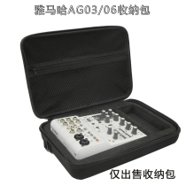 Suitable for Yamaha AG03 external sound card tuning bench AG06 containing box hand finishing pack portable backpack