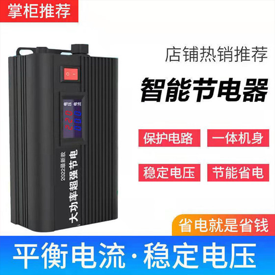 2025 새로운 고전력 가정 상업 상업 220V380V 전력 절약기구 수입 검은 기술 미터 느린 움직임 컨트롤러 2025 새로운 고전력 가정 상업 상업 220V380V 전력 절약기구 수입 검은 기술 미터 느린 움직임 컨트롤러