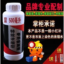 Battery repair liquid battery supplement liquid distilled water tricycle battery car battery electrolyte super power Tianneng universal