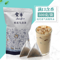 Osmanthus oolong flower tea milk tea shop special triangle tea bag tea bag fruit tea cold brew commercial tea 500g