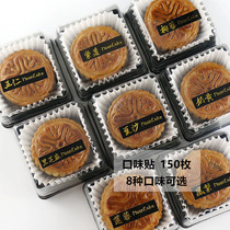150 moon cake flavor stickers Mid-Autumn Festival moon cake hot stamping flavor stickers