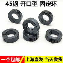 No. 45 steel fixed ring locking ring opening separated type fixed thrust ring fixed cover fixed retaining ring optical axis fixing