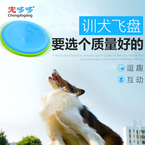 Pet bite-resistant frisbee Dog training toy Flying saucer Gold burrs Mutiandi Labrador dog training Dog training supplies