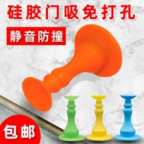Silicone door suction door top free of punch toilet toilet bedroom door Barrier Door Bumper Collision Avoidance suction door stopper Home mute