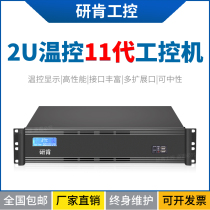 Yanken 2U rackmount industrial computer 11th generation high-equipped core i3i5i7i9 ASUS industrial computer server host