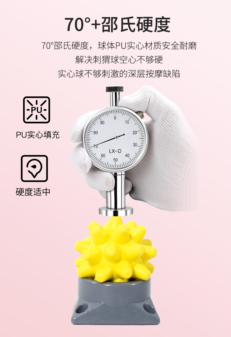 [穴位按摩球]