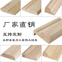Chinese ceiling solid wood column line decorated wardrobe front wire corner corner log customization