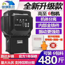 Fish pond automatic feeding machine High-speed large-capacity feeding machine Timing feeding feeding machine Fish feeder Large