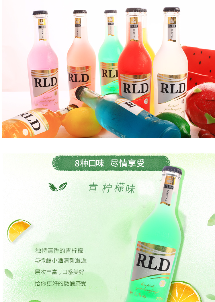 【送开瓶器】优优酿品鸡尾酒8瓶装