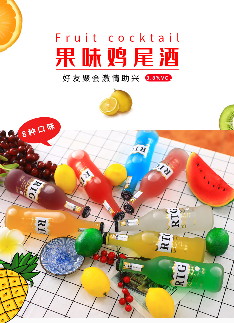 【送开瓶器】优优酿品鸡尾酒8瓶装