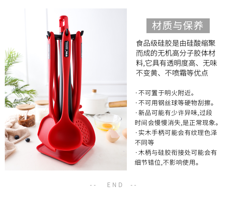 材质与保养食品级硅胶是由硅酸缩聚而成的无机高分子胶体材料,它具有透明度高、无味不变黄、不啧霜等优不可置于明火附近不可用钢丝球等硬物刮擦。新品可能有少许异味,过段会慢慢消失,是正常现象。4·实木手柄可能会有纹理色泽不同等木柄与硅胶衔接处可能会有细节错位,不影响使用。END-推好价 | 品质生活 精选好价