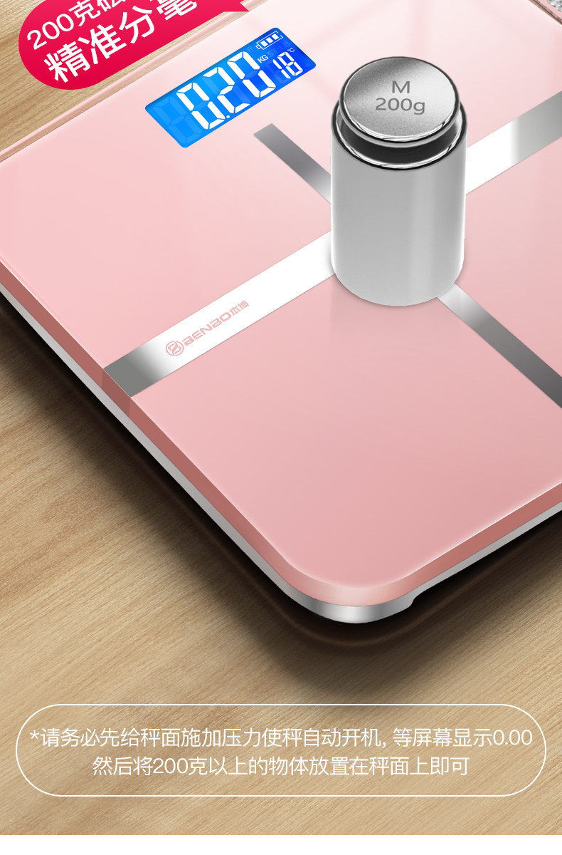 本博充电款电子体重秤家用的精准称重人体计女生宿舍小型可爱男女