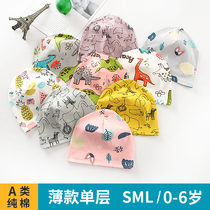 Thin cotton single-layer childrens hats for infants and young children Spring and Autumn windproof tire caps for men and women in winter warm cap caps