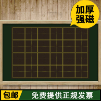 Magnetic Tian Zi grid blackboard paste teaching Field Magnetic blackboard paste teaching aid 24grid 60*80cm Magnetic blackboard paste teaching office school with chalk writing