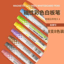 Easy to teach whiteboard pen erasable children Non-Toxic Magnetic brush easy to wipe large capacity teachers with black blackboard pen water pen red blue color painter baby writing magnet can be adsorbed