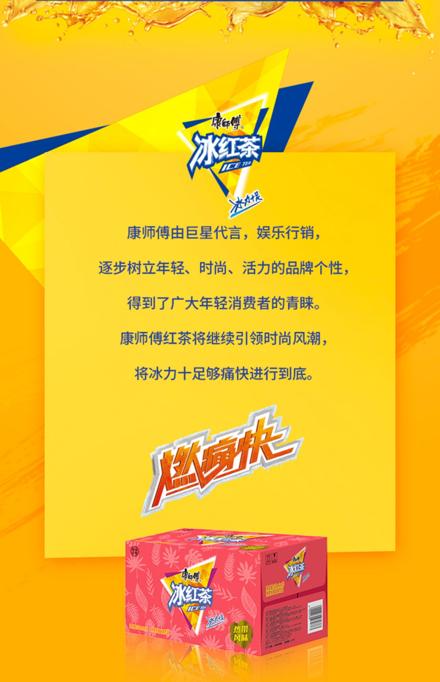 【康师傅】冰红茶系列饮料多口味330ml*12瓶