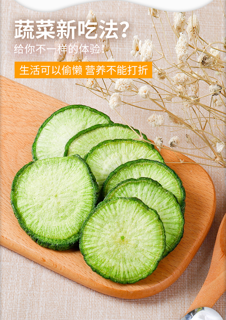 【蔬果干】果蔬脆片青萝卜脆脱水即食蔬菜干500g孕妇儿童小