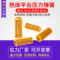 Kai Pang 3D printer accessories Strong compressed spring hotbed flattened spring rectangular spring squeezed out of the machine pressure spring height 26mm outer diameter 9 8mm inner diameter 5 3mm linear diameter 1 0m