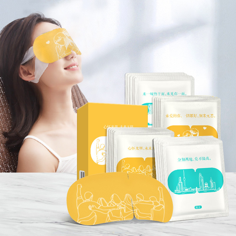 渠道珍视明蒸汽眼罩热敷眼睛罩睡眠遮光透气发热加热眼贴10片盒