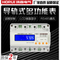 Three-phase four-wire multi-function rail RS485 remote electronic active energy meter household 220V high precision